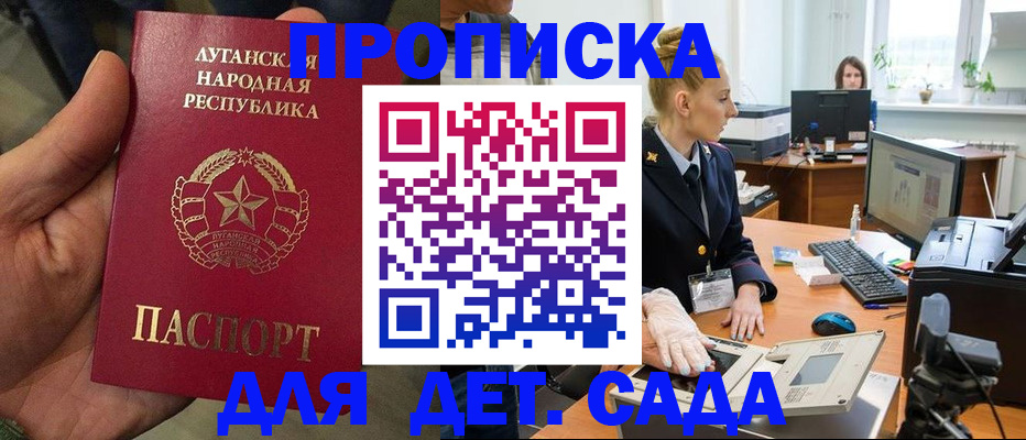 прописка для кредита в Ногинске